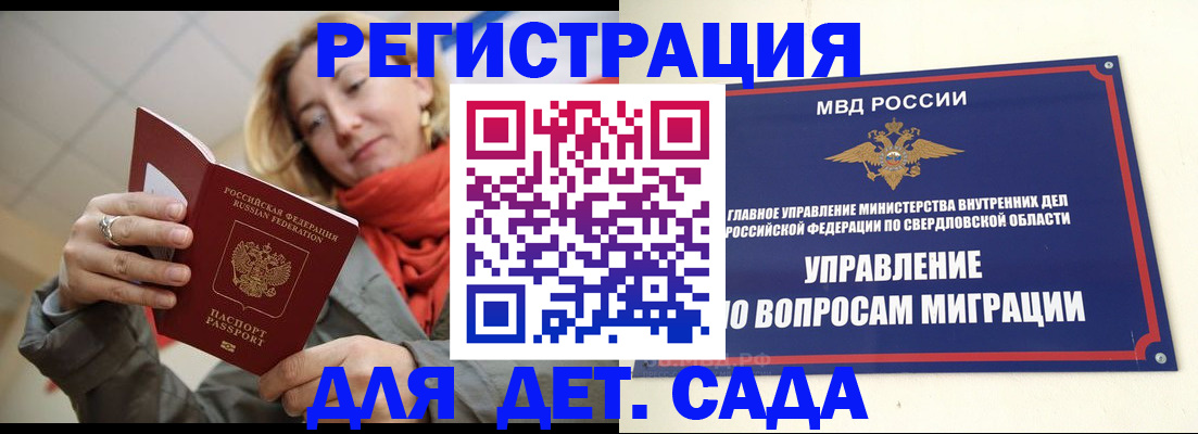 временная регистрация надежно в Соль-Илецке