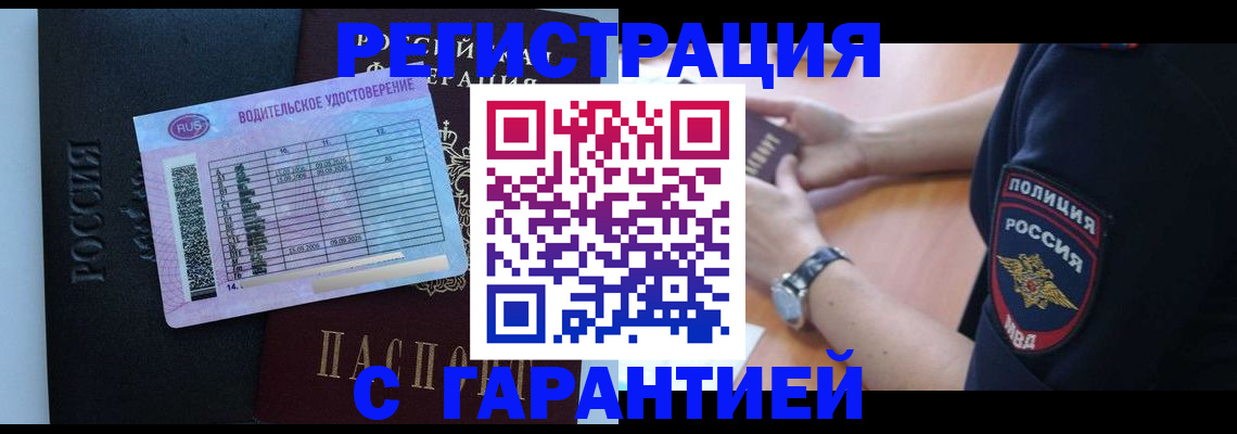 найти адрес прописки в Соль-Илецке